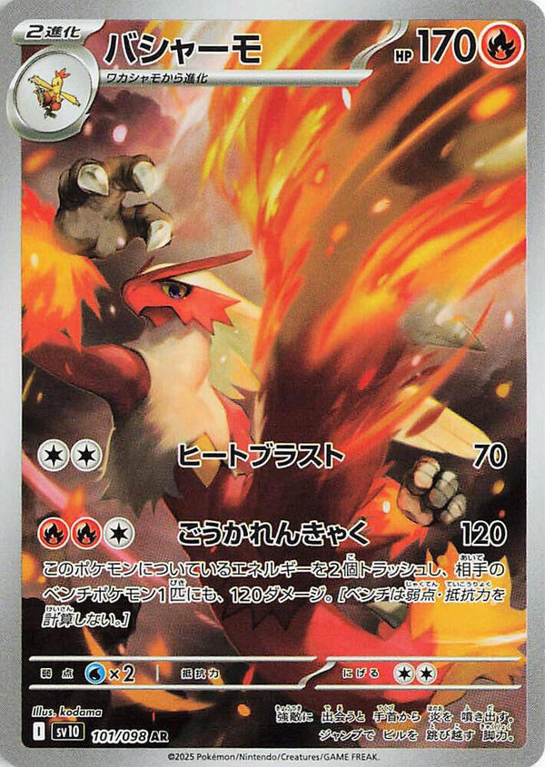 Blaziken #101 (Japanese)
