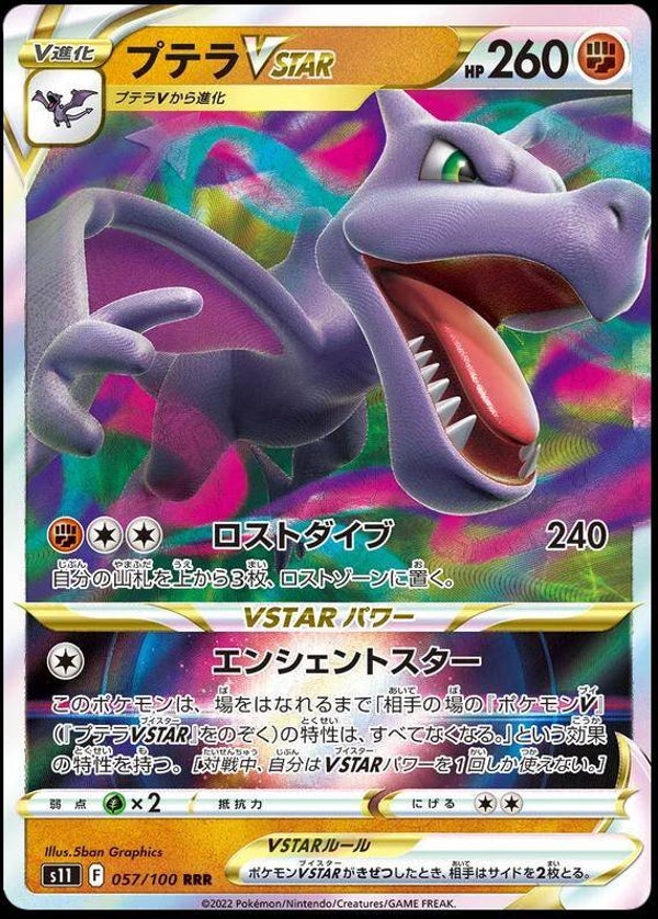 Aerodactyl VSTAR #057 (Japanese)