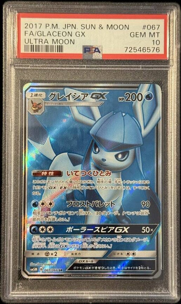 PSA 10 - Glaceon GX #067 (Japanese)