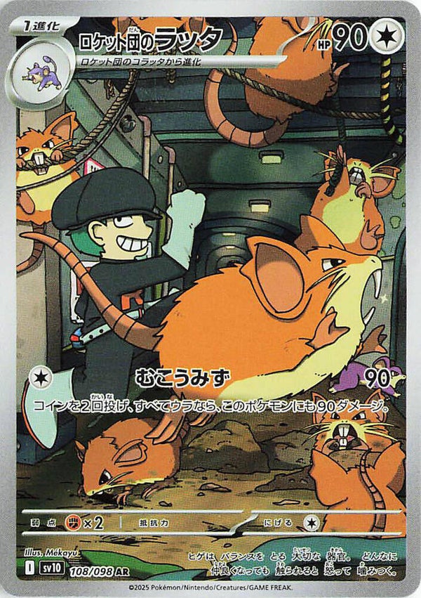 Team Rocket's Raticate #108 (Japanese)