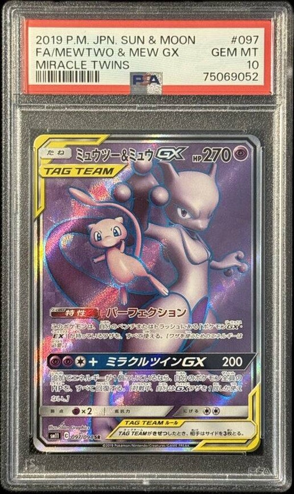 PSA 10 - Mew & Mewtwo GX #097 (Japanese)