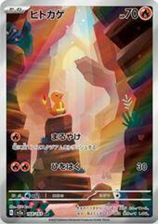 Charmander #168  (Japanese)