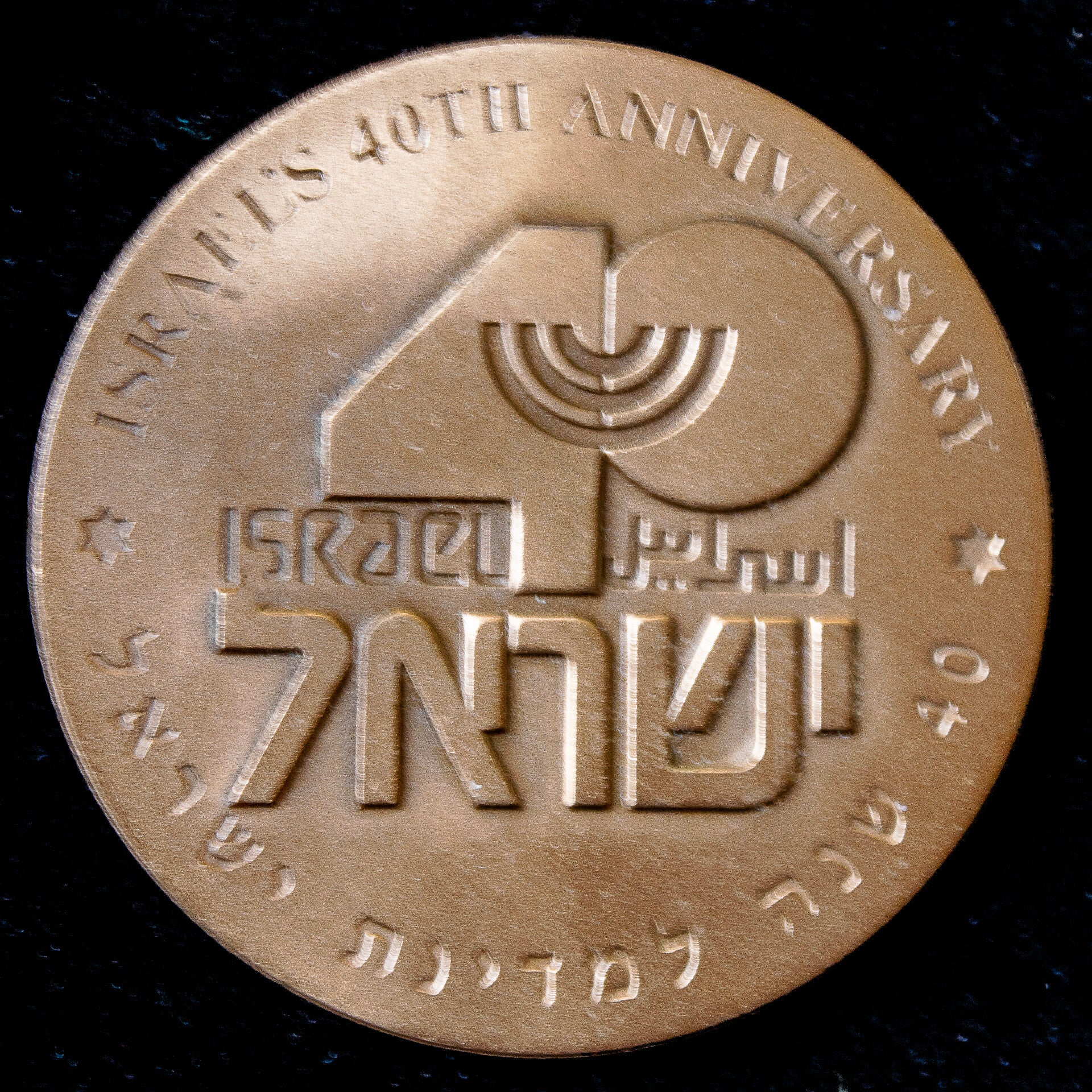 Bronze/tombac medallion commemorating Israel's 40th anniversary as a state