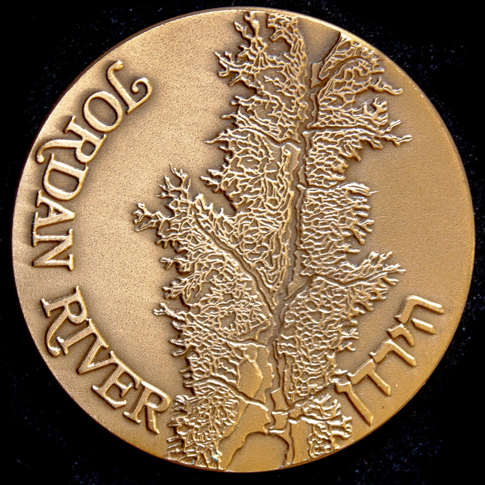 1990 State Medal (1364 0f 6000), showing the Jordan River on the obverse