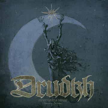 Drudkh – Пригорща Зірок (Handful Of Stars)