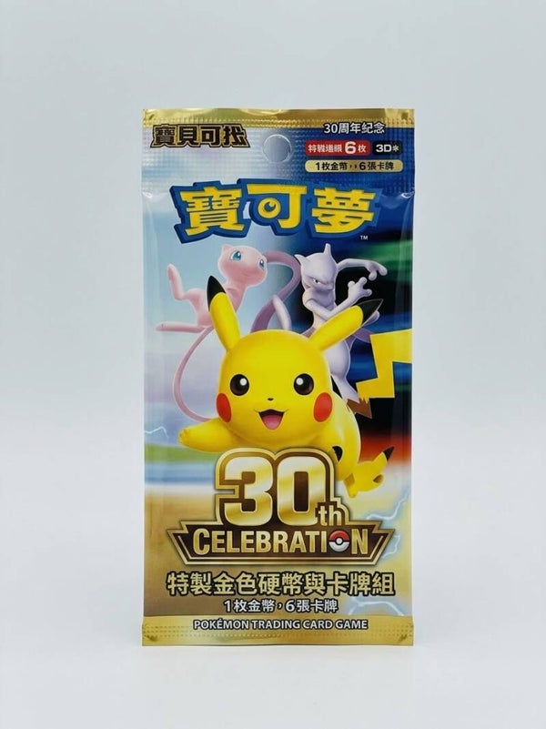 30th Jahr Booster Chinesisch