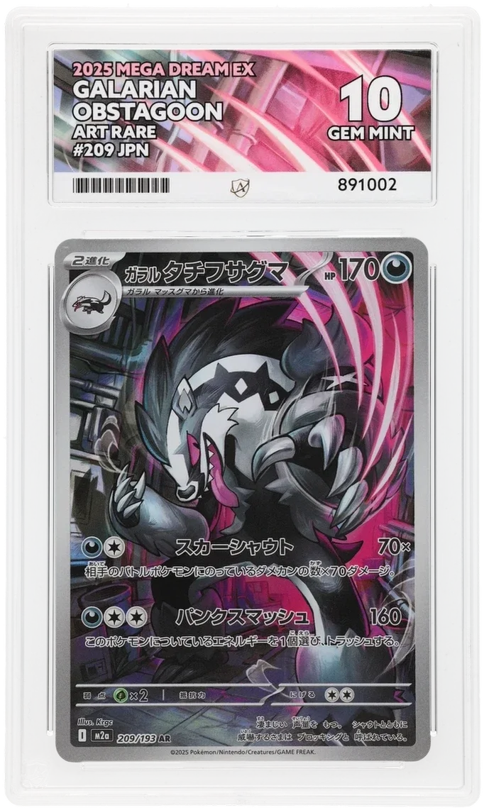 GALARIAN OBSTAGOON