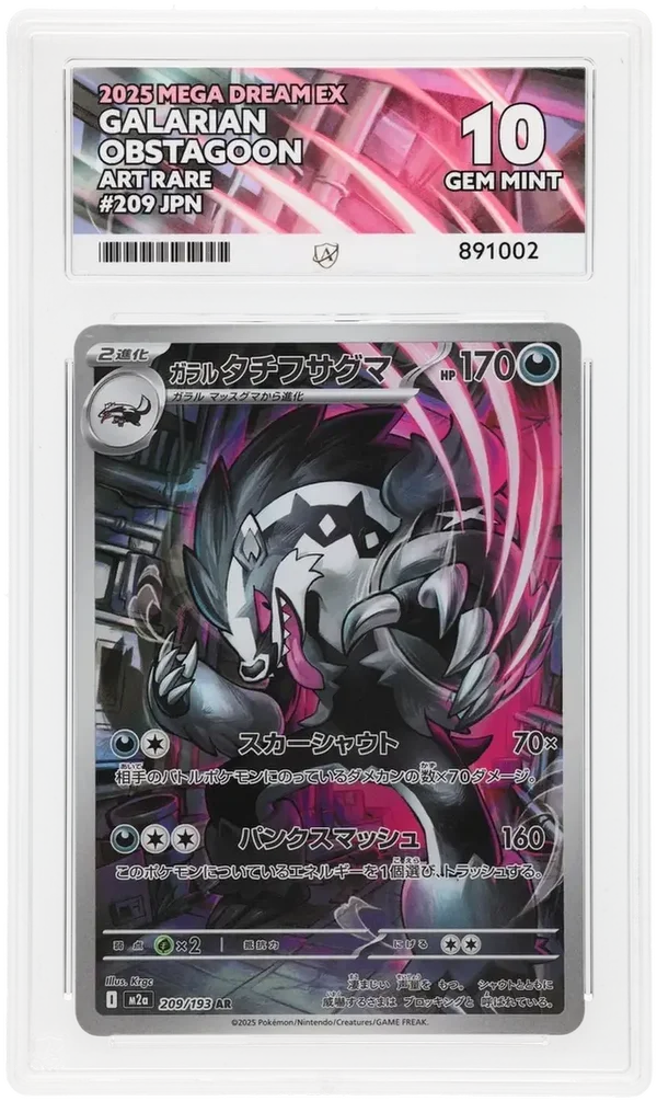 GALARIAN OBSTAGOON