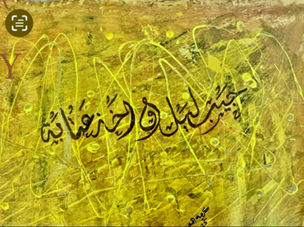 Wisdom Woven Through Time