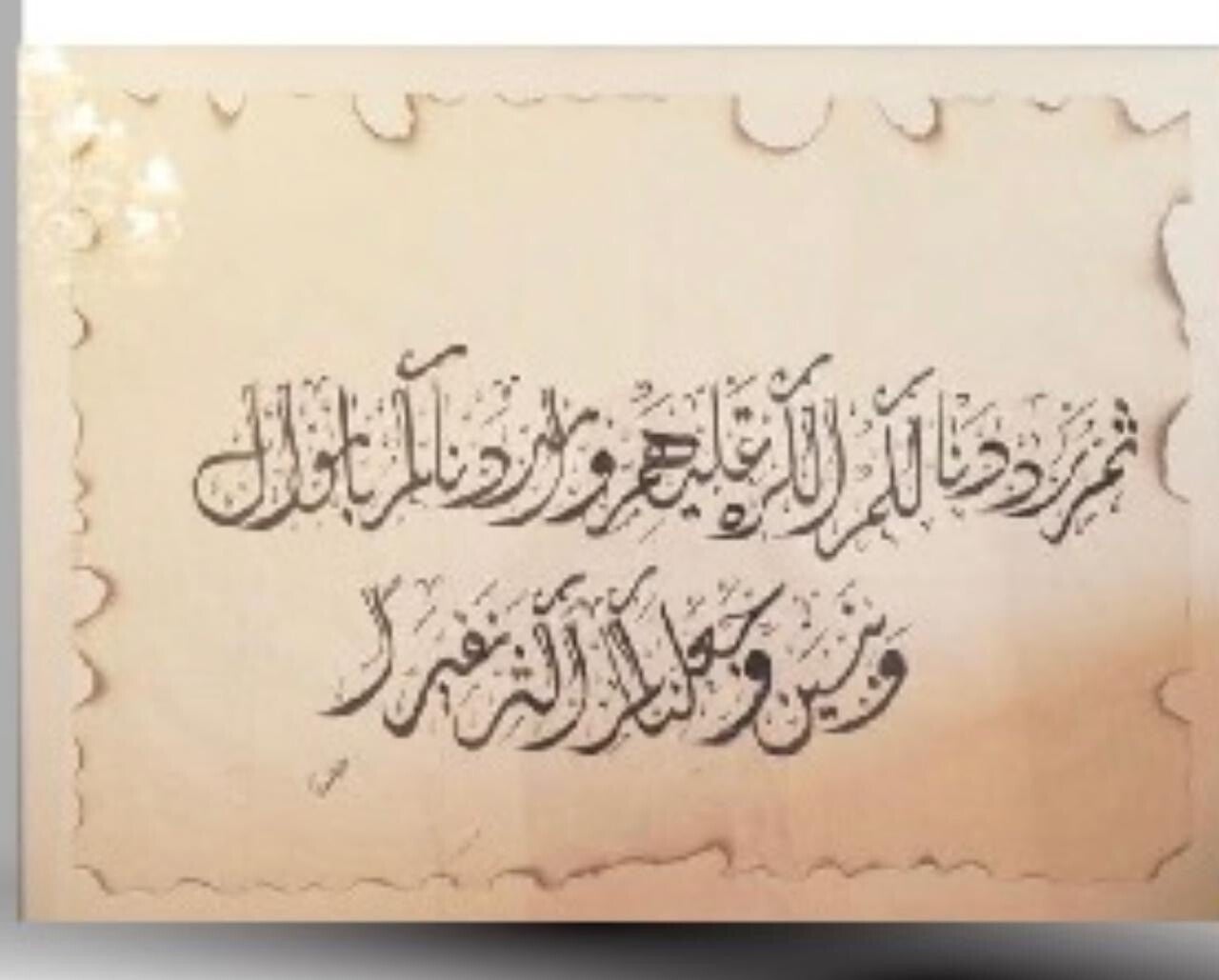 The Light of Divine Knowledge