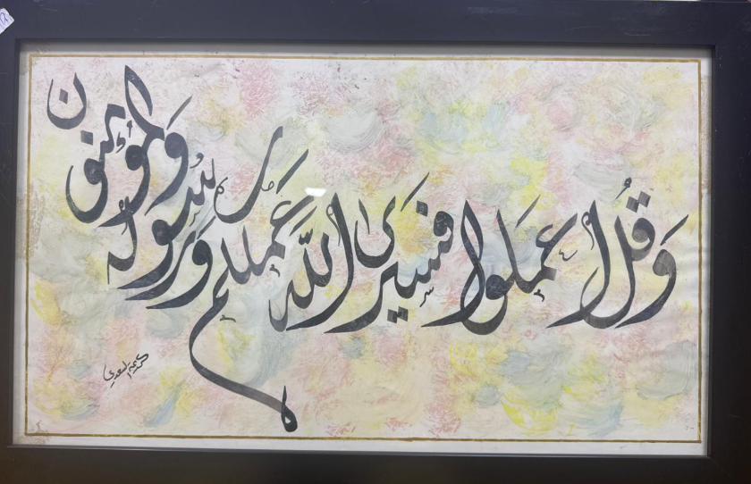 The Beauty of Deeds