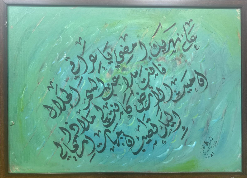 Upon Your Rivers