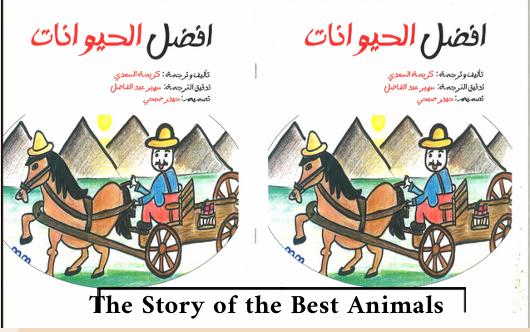 The Best Animals (Translated Edition)