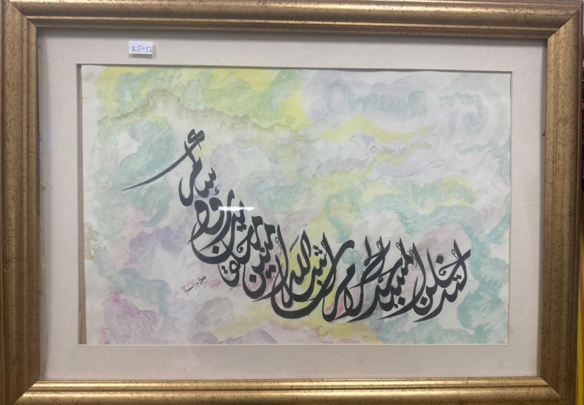 The Promise of Tranquility