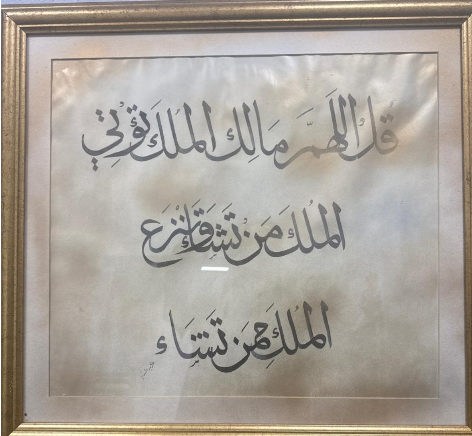 The Sovereignty of the Eternal King