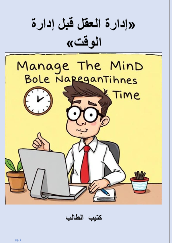Managing the Mind Before Managing Time