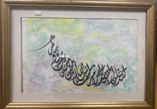 The Promise of Tranquility
