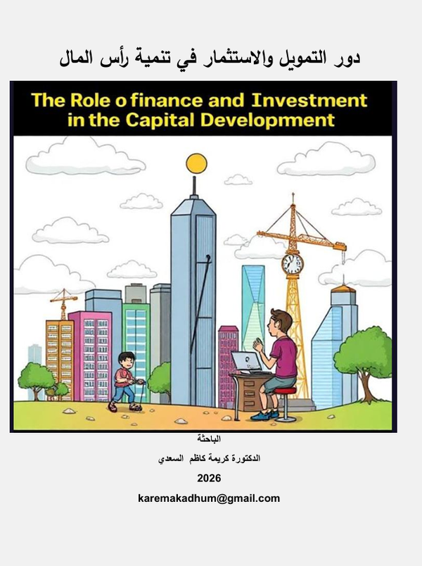 The Role of Finance and Investment in Capital Growth