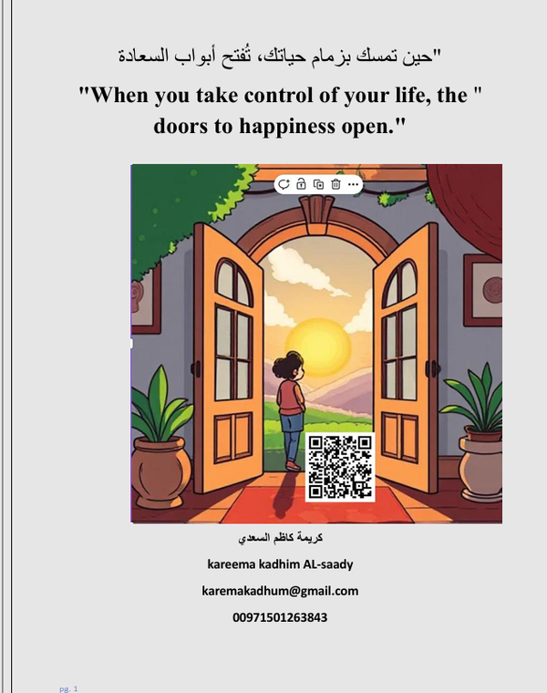 When You Take Control