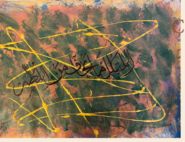 Echoes of Iraqi Wisdom
