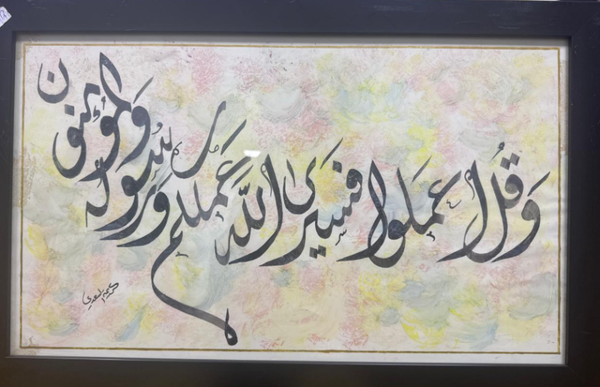 The Beauty of Deeds