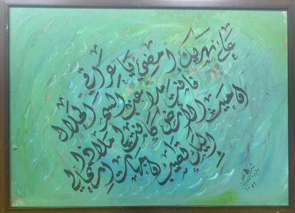 Upon Your Rivers