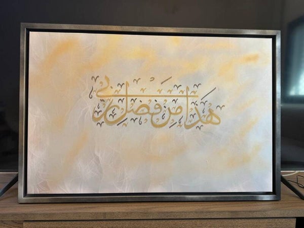 The Radiance of Divine Grace