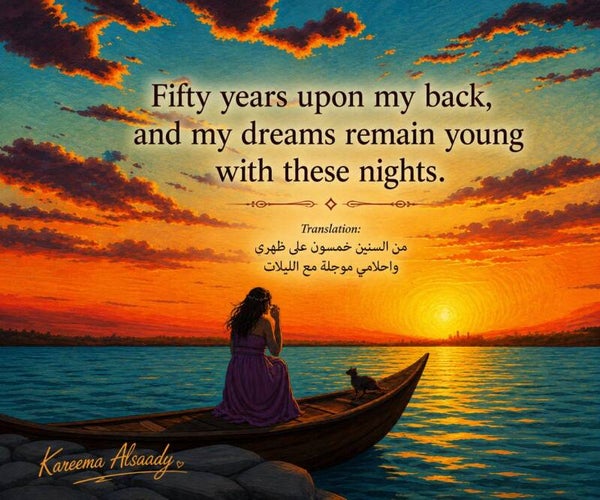 Fifty years upon my shoulders, yet my dreams remain young beneath these nights."