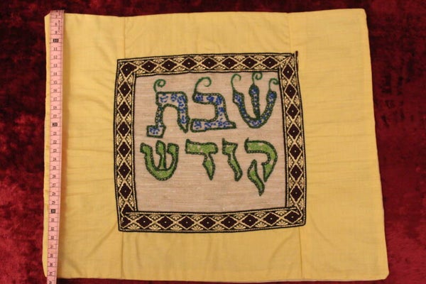 כיסוי חלות מהודר 2