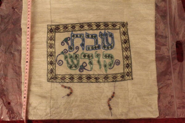 כיסוי חלות מהודר 3