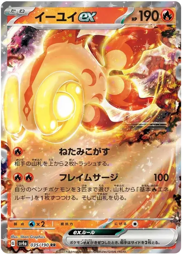 Chi-Yu ex (Japans)