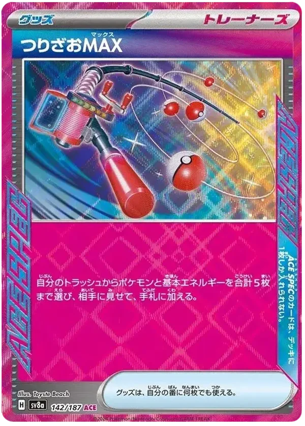 Max Rod (Japans)