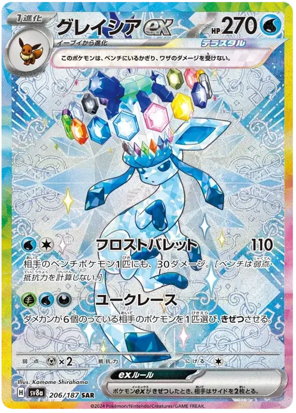 Glaceon ex (Japans)