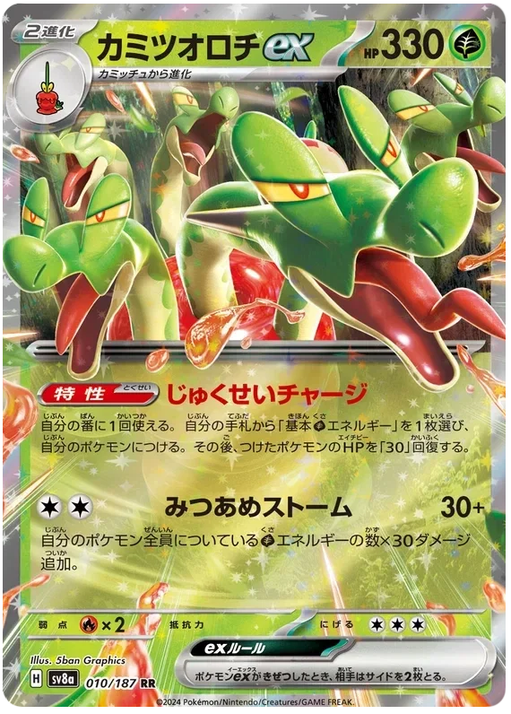 Hydrapple ex (Japans)