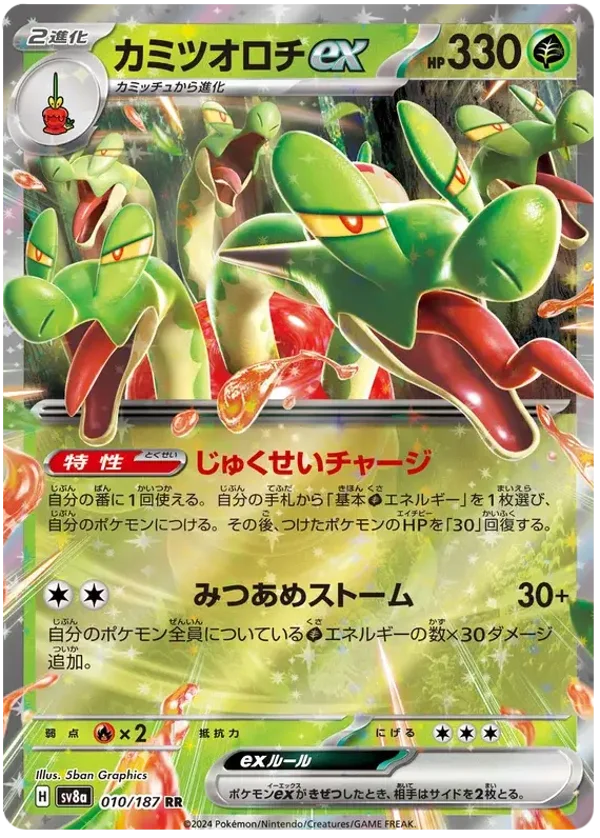 Hydrapple ex (Japans)