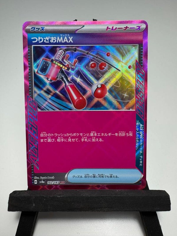 Max Rod (Japans)