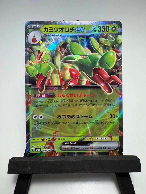 Hydrapple ex (Japans)