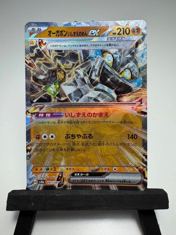Cornerstone Mask Ogerpon ex (Japans)