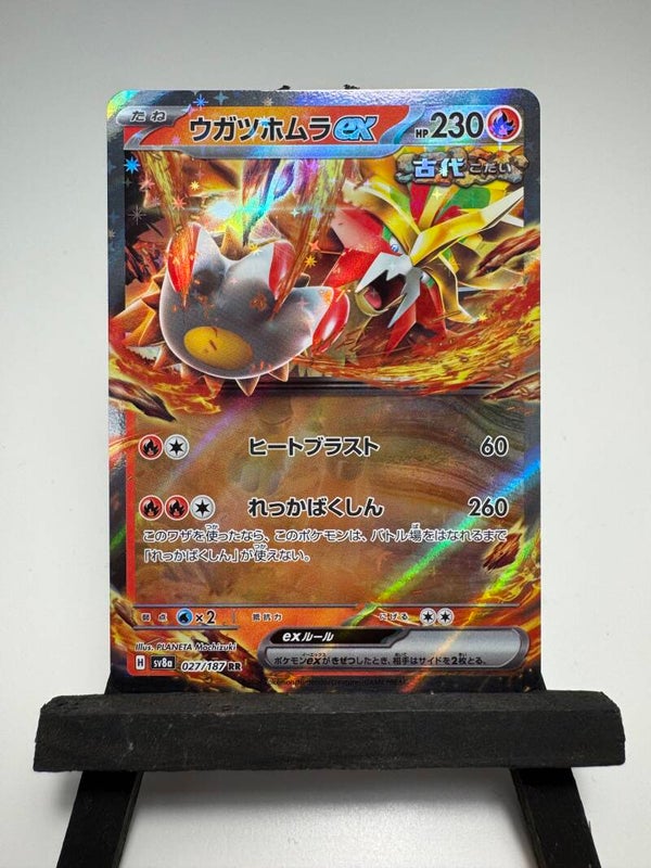 Gouging Fire ex (Japans)