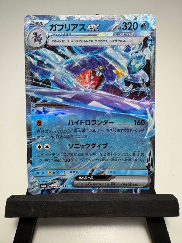 Garchomp ex (Japans)