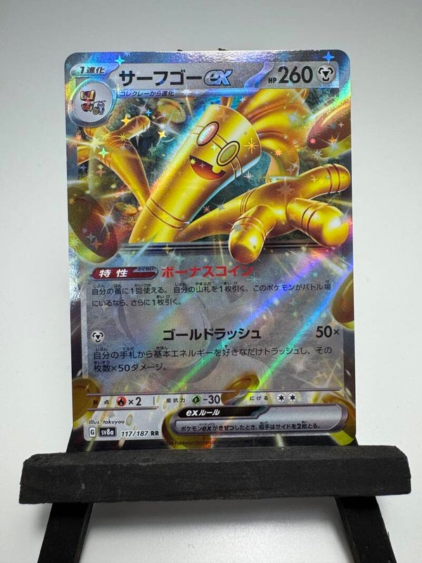 Gholdengo ex (Japans)