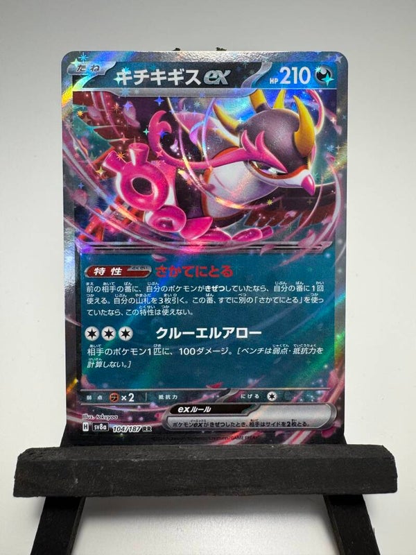 Fezandipiti ex (Japans)