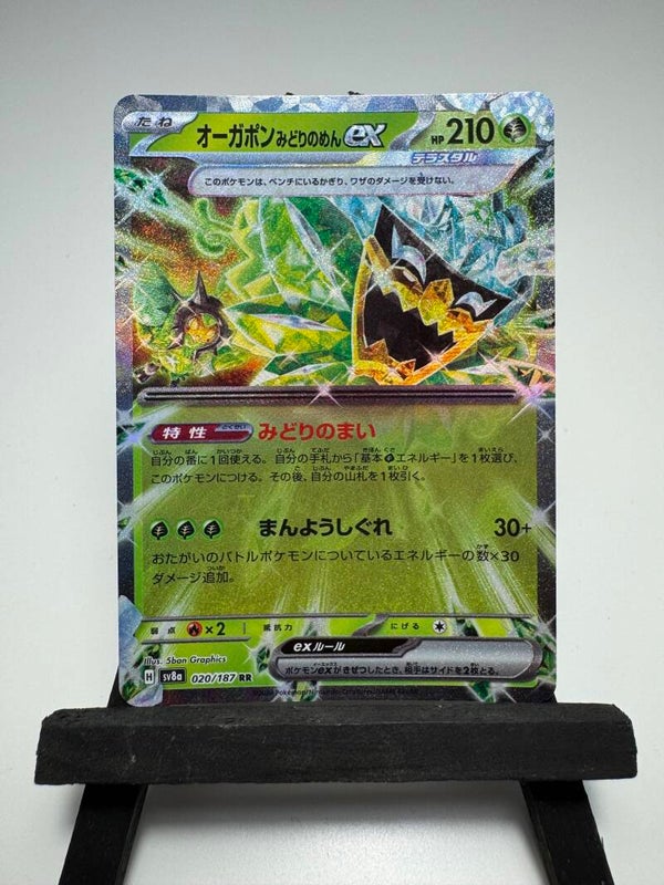 Teal Mask Ogerpon ex (Japans)