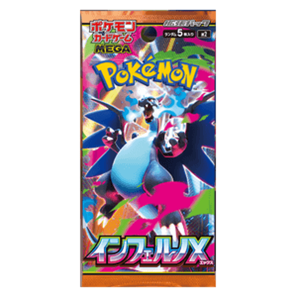 Inferno X Booster (Japans)