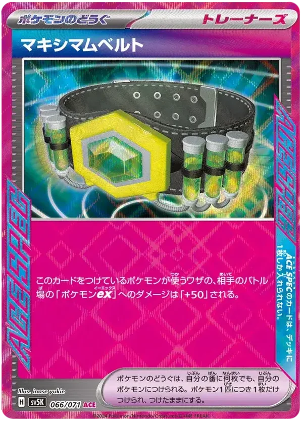 Maximum belt (Japans)