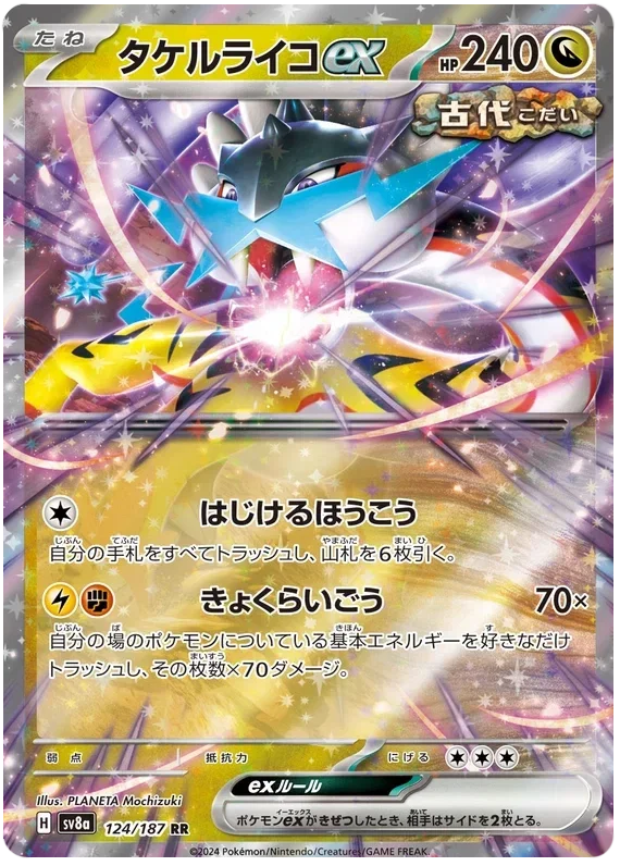 Raging Bolt ex (Japans)