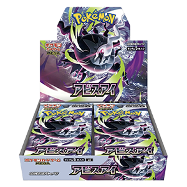 Abyss Eye Booster Box (JPN)