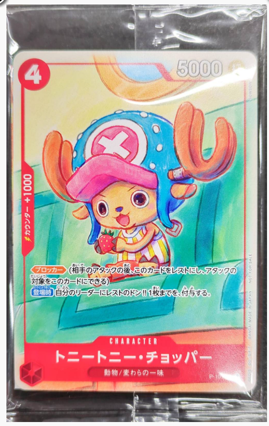 Tony Tony.Chopper (P-101) (V.1)