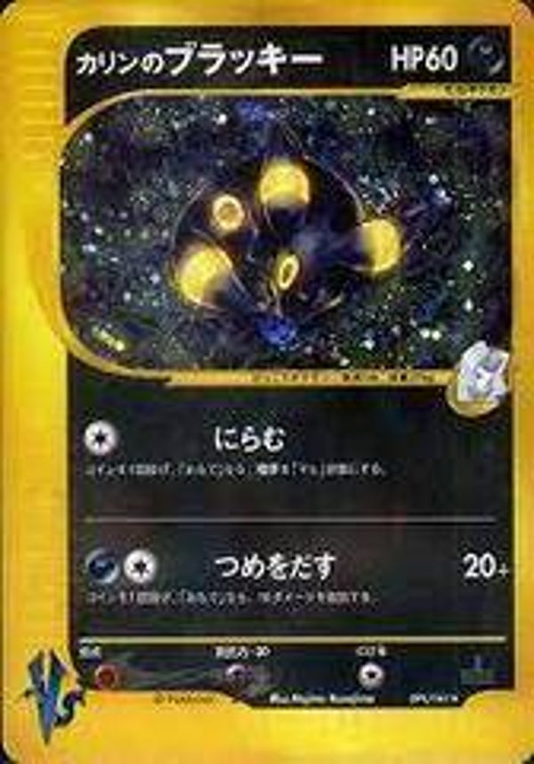 Umbreon VS