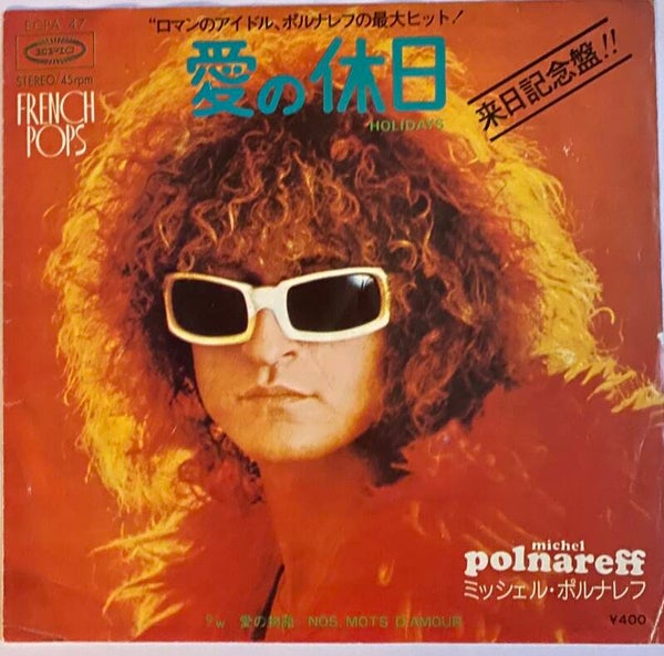 Michel Polnaref Holidays / Nos Mots D'Amour